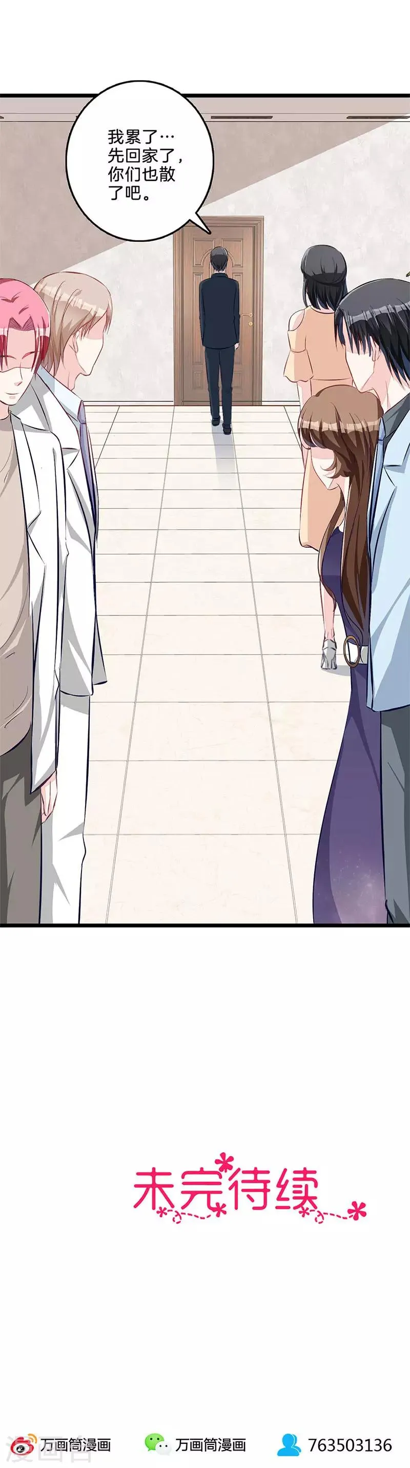 第67话 义子 第15页