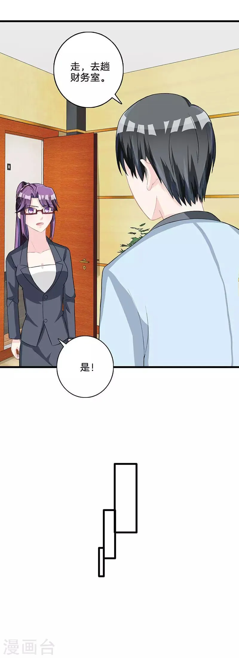 第75话 解围 第10页