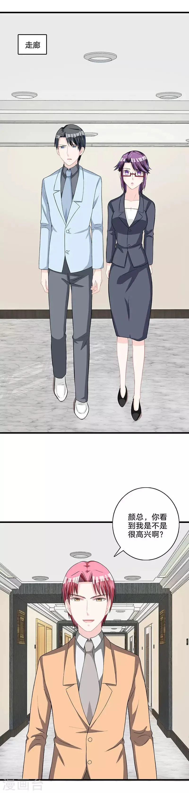 第75话 解围 第11页