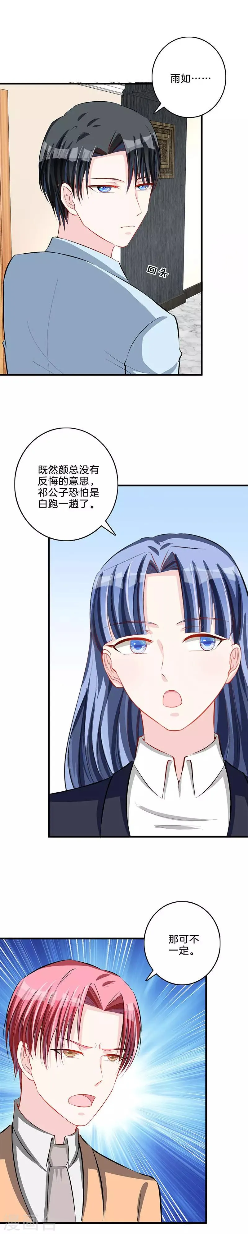 第75话 解围 第14页