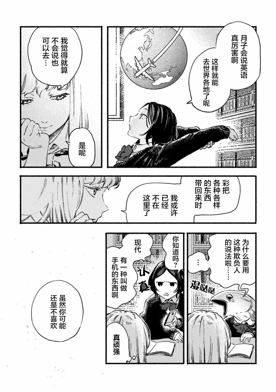 第12话 第8页
