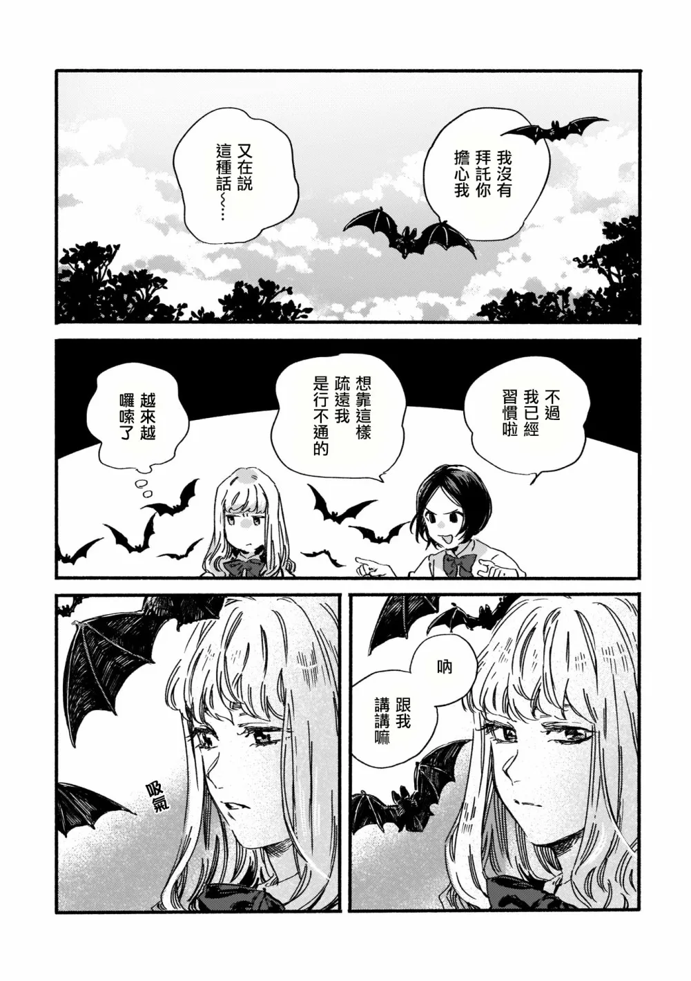 第08话 第13页