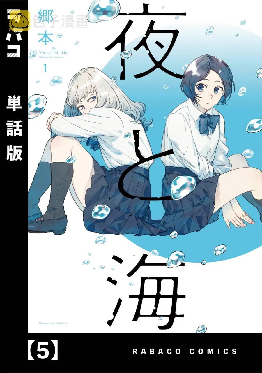 第05话 第1页