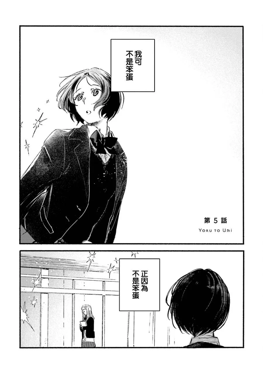 第05话 第3页