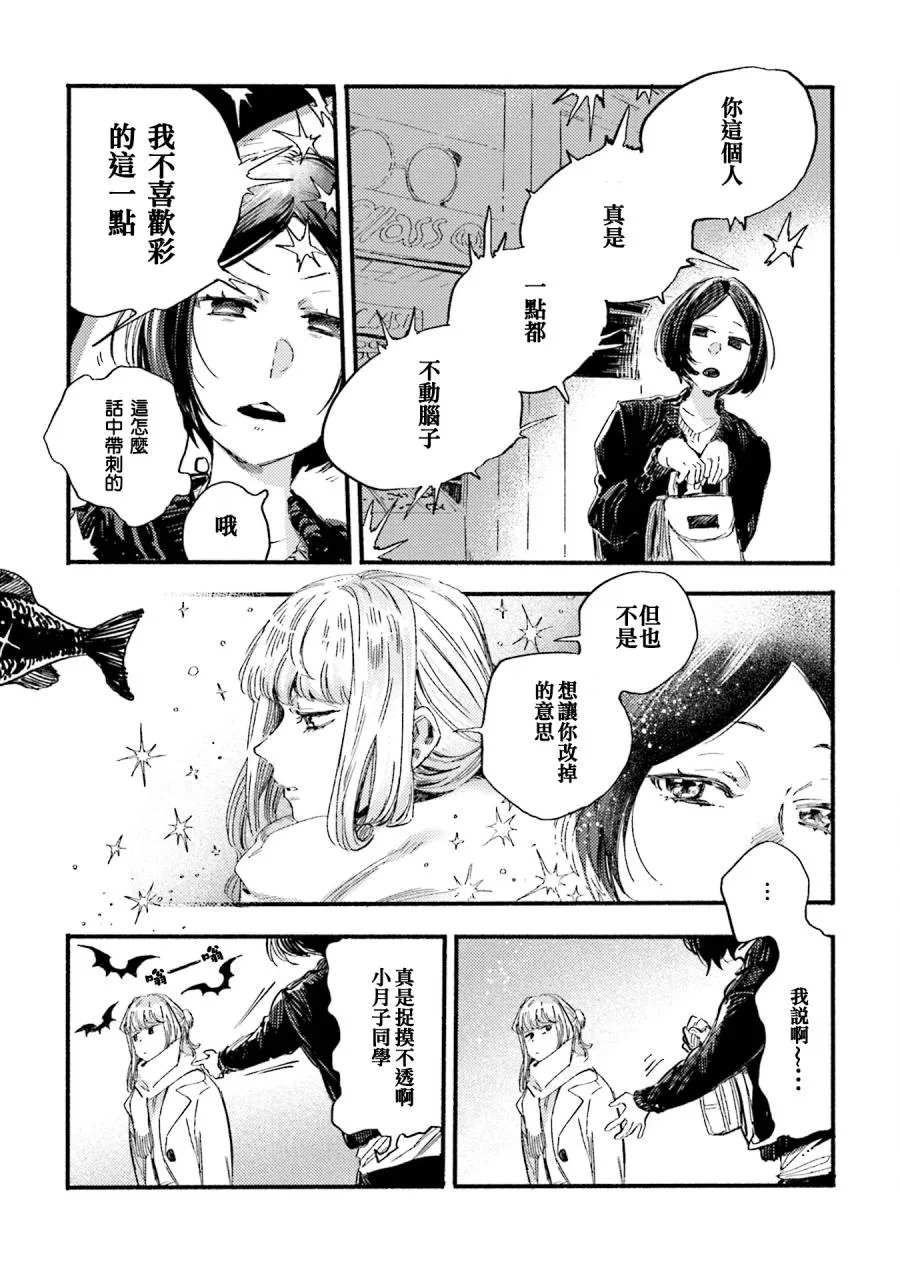 第05话 第30页