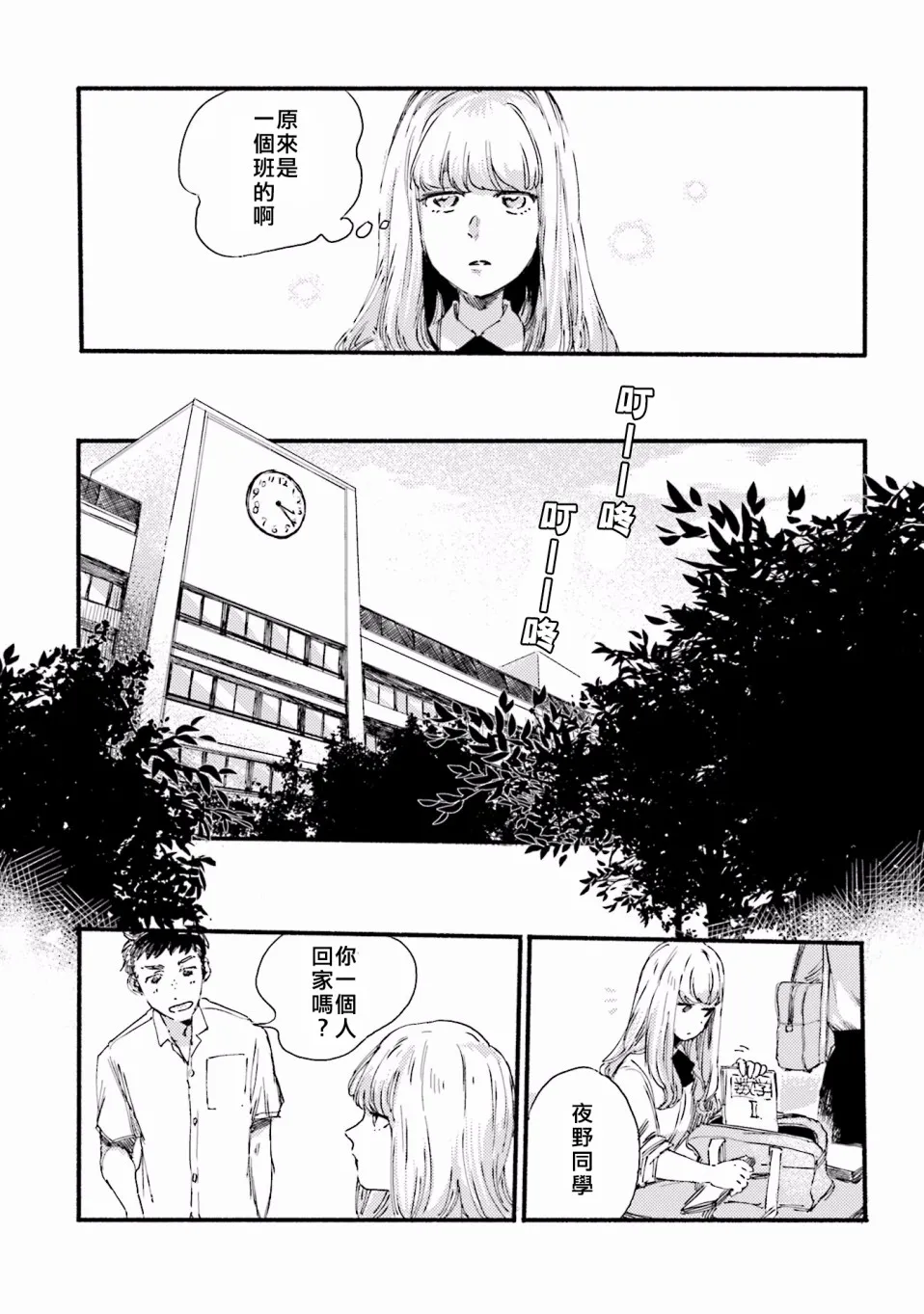 接坑声明提灯喵汉化组 第11页