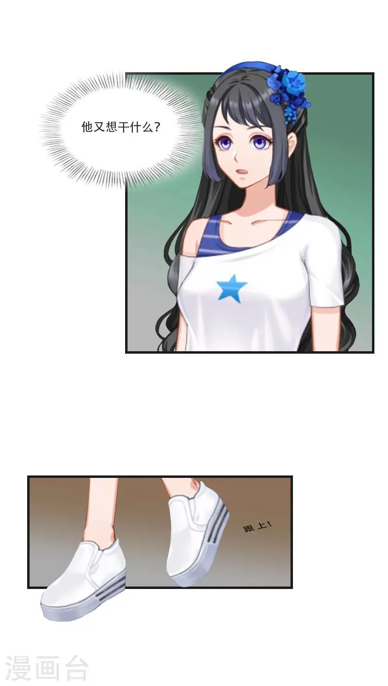 第7话 魅色酒吧里的阴谋 第24页