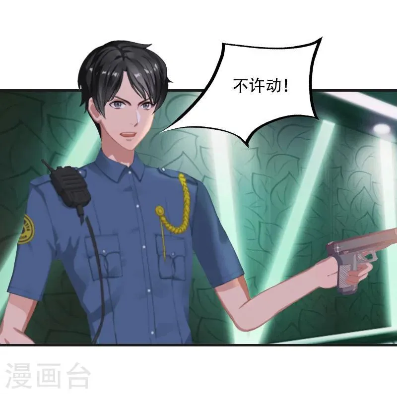 第7话 魅色酒吧里的阴谋 第49页