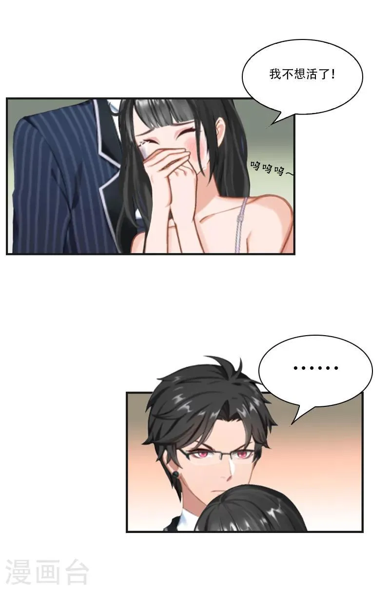第7话 魅色酒吧里的阴谋 第55页