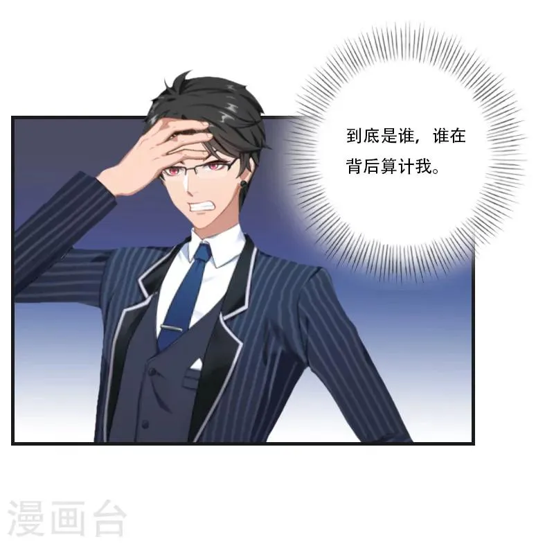 第8话 争执 第4页