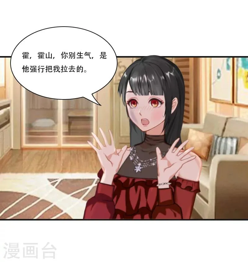 第8话 争执 第5页