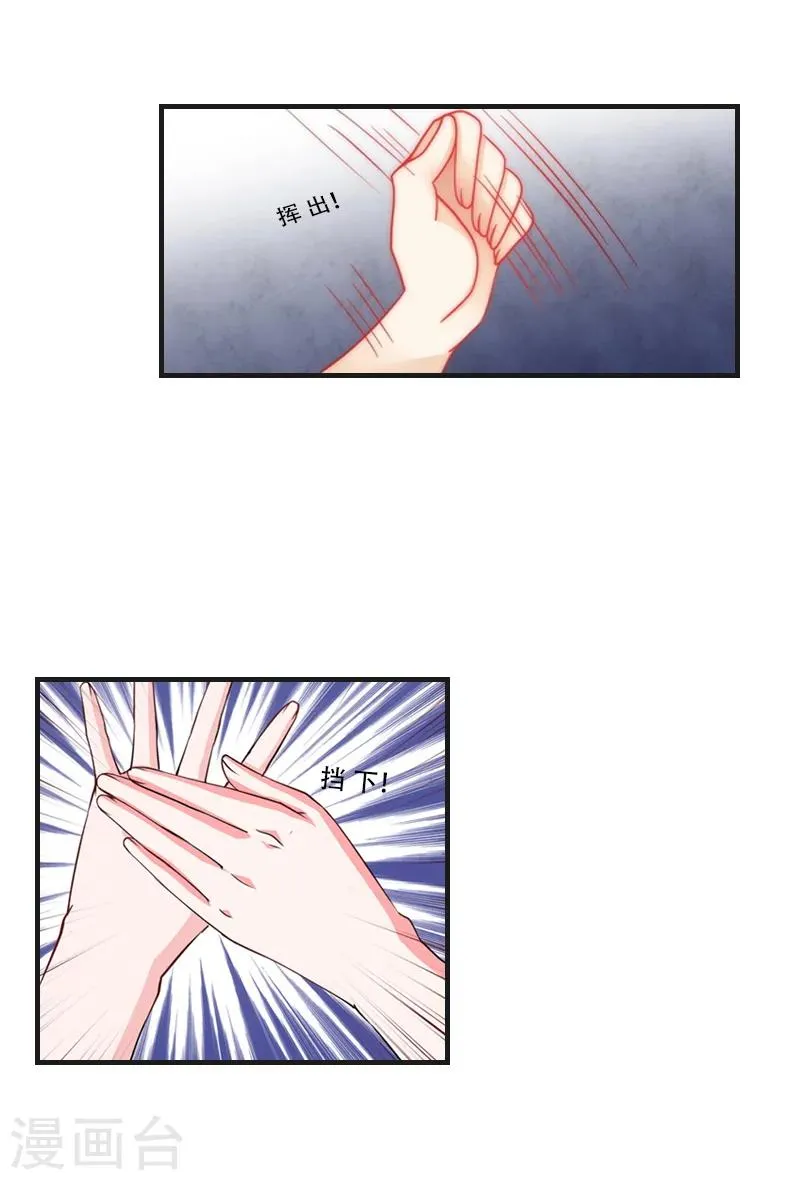 第8话 争执 第29页