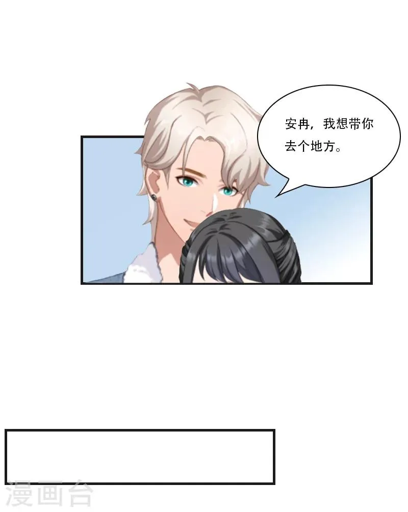 第10话 我在你家楼下 第23页