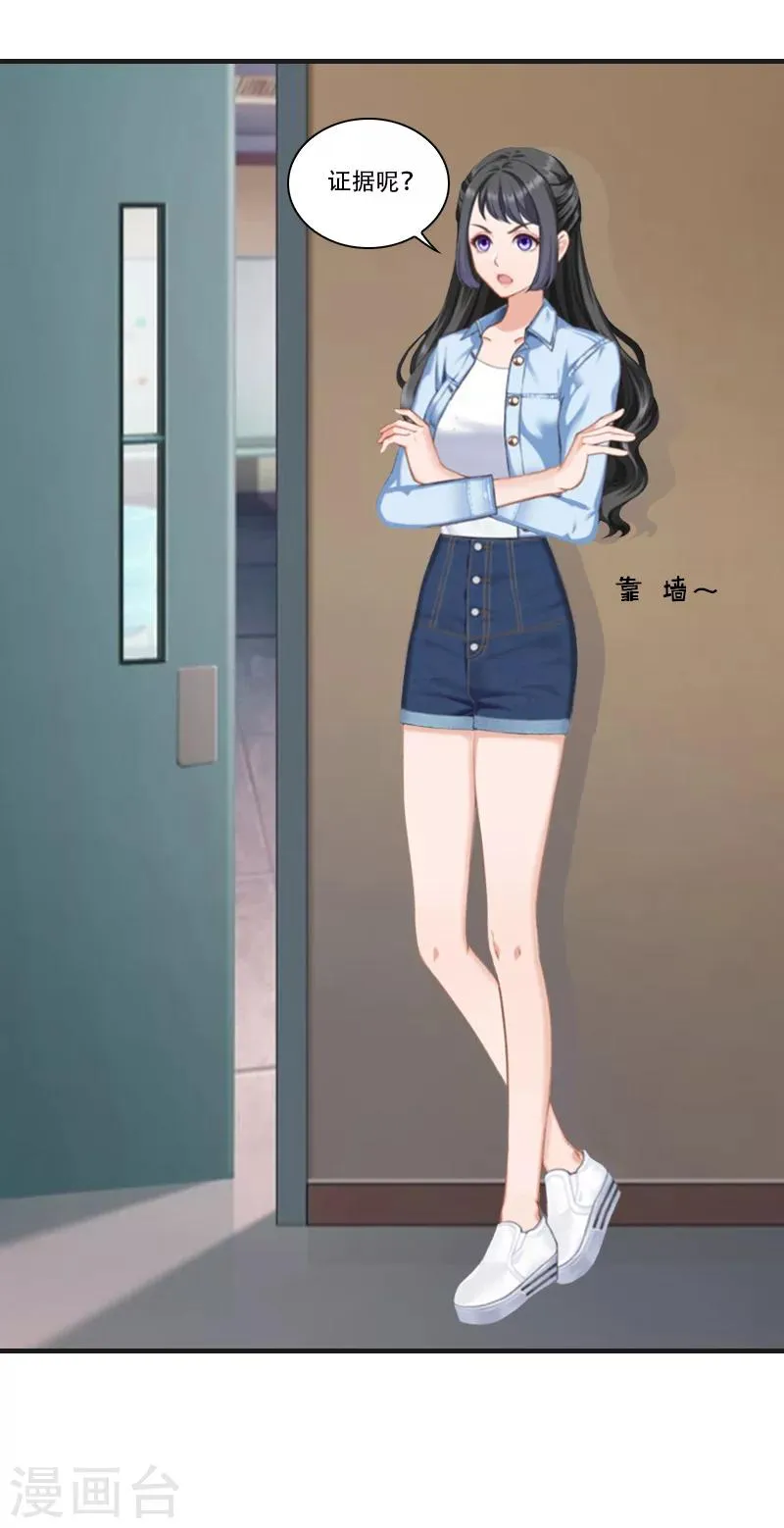 第14话 回忆 第12页