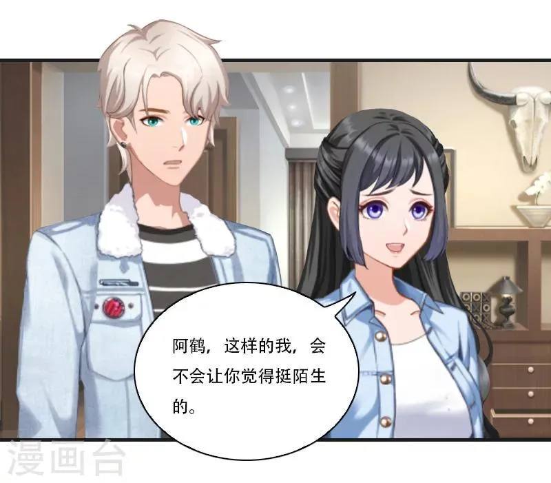第14话 回忆 第20页