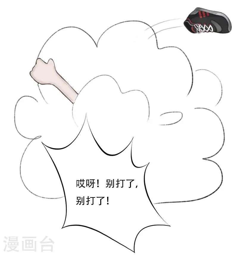 第16话 永世不得超生 第25页