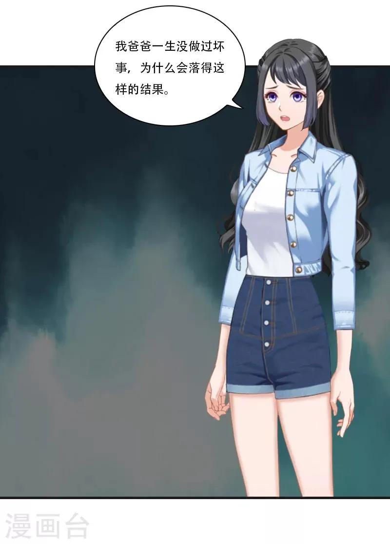 第17话 我们一起抗 第3页