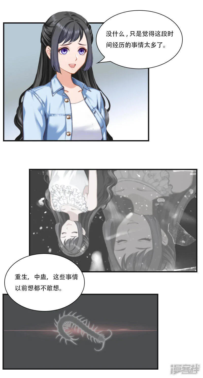 第18话 火化 第24页
