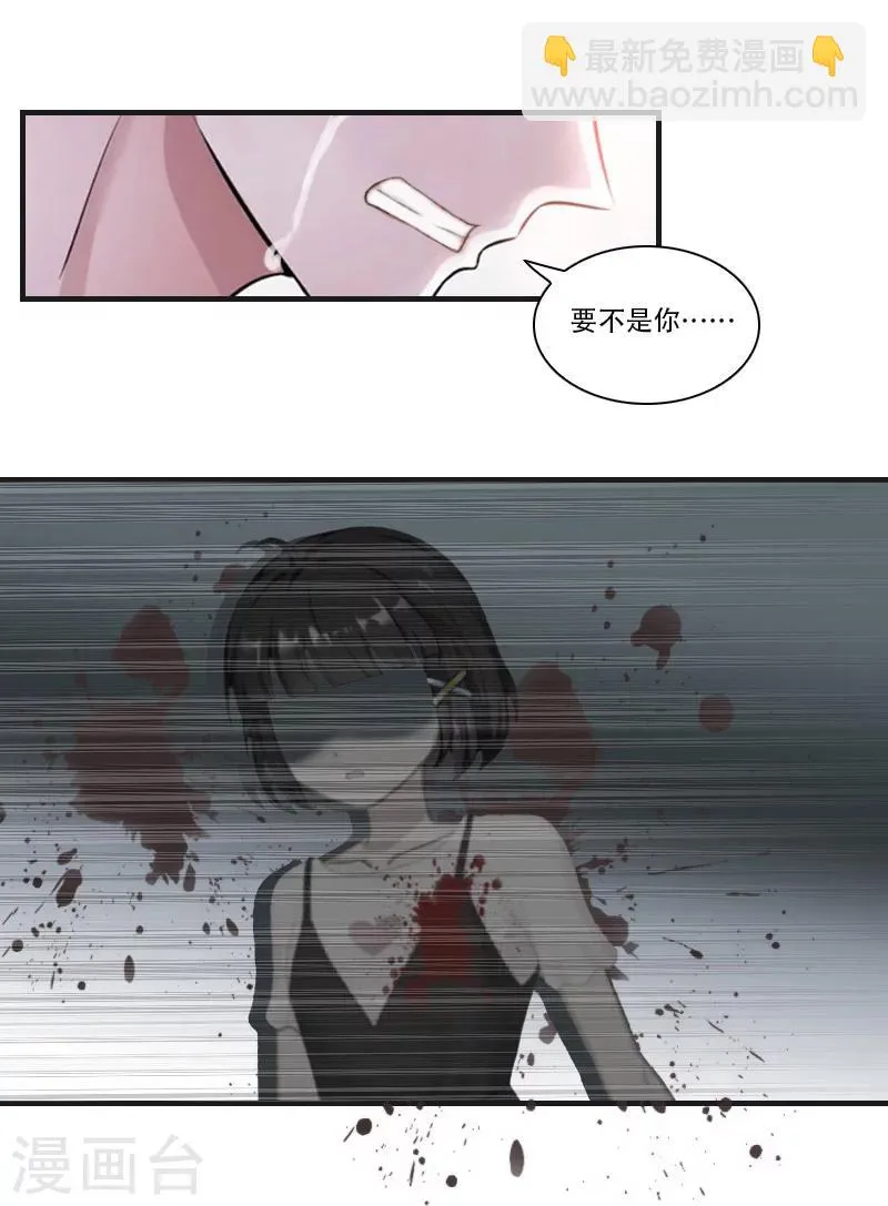 第21话 真相 第21页