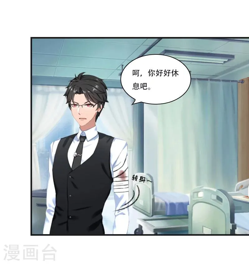 第23话 出发 第4页