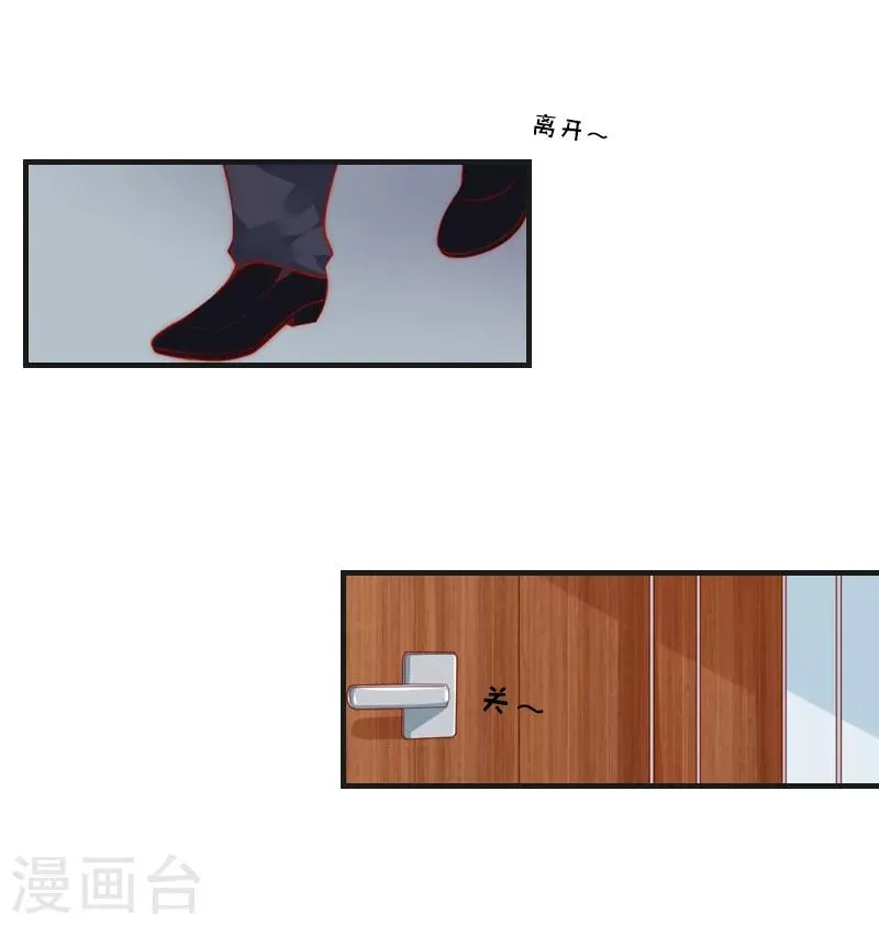 第23话 出发 第5页
