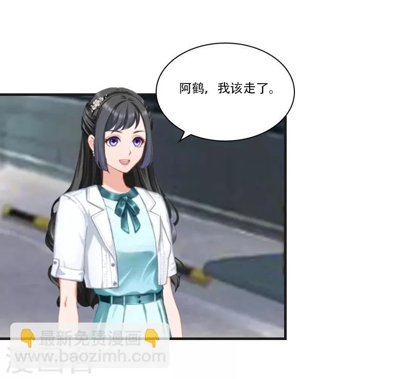第23话 出发 第10页