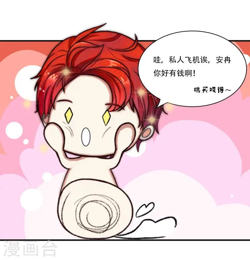第23话 出发 第12页