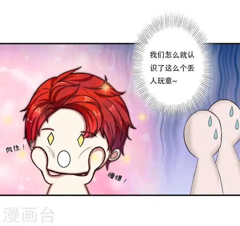 第23话 出发 第13页