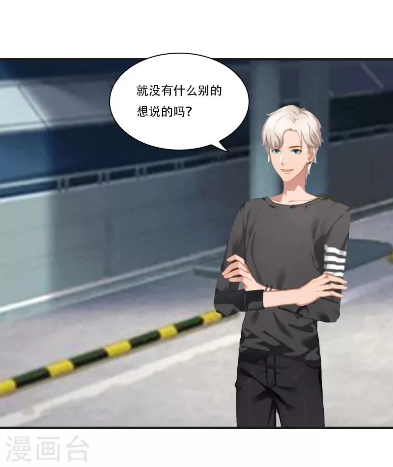 第23话 出发 第15页