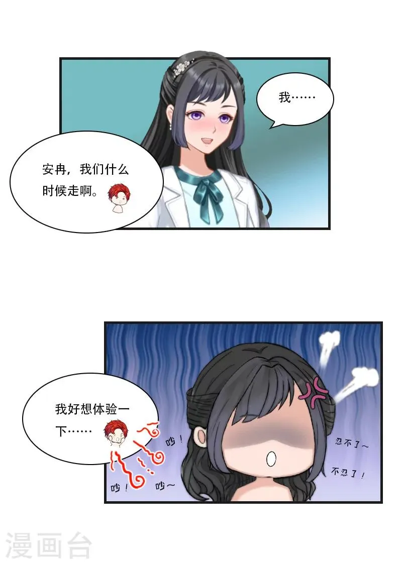 第23话 出发 第16页