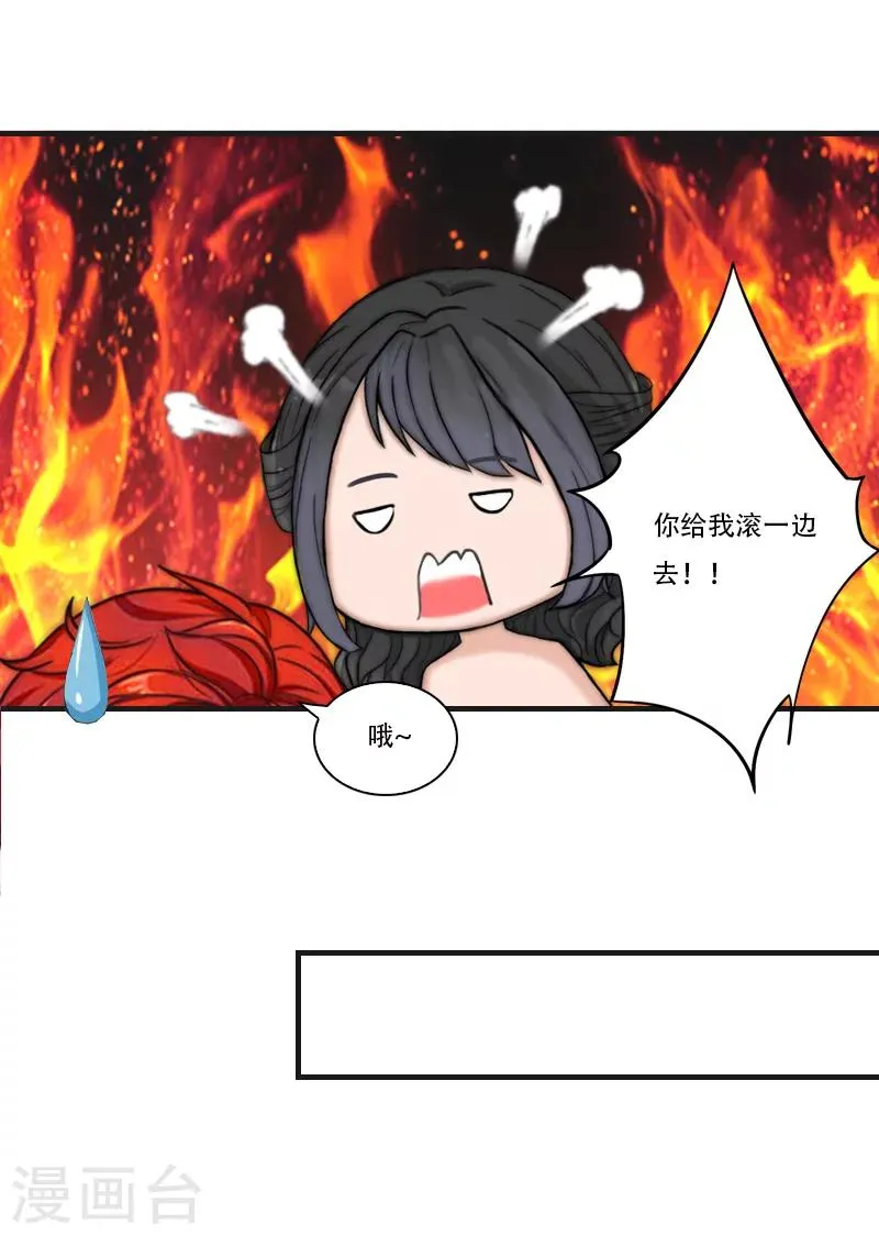 第23话 出发 第17页