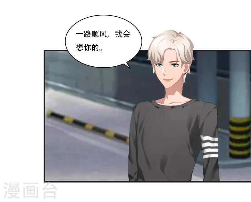 第23话 出发 第20页