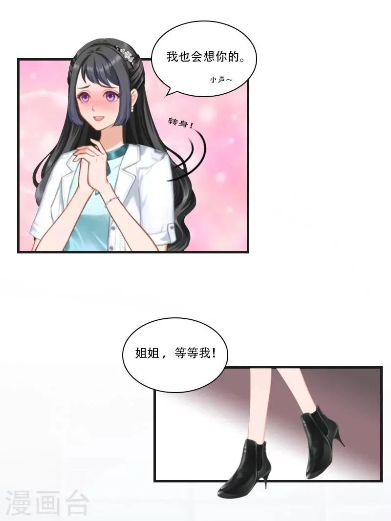 第23话 出发 第21页