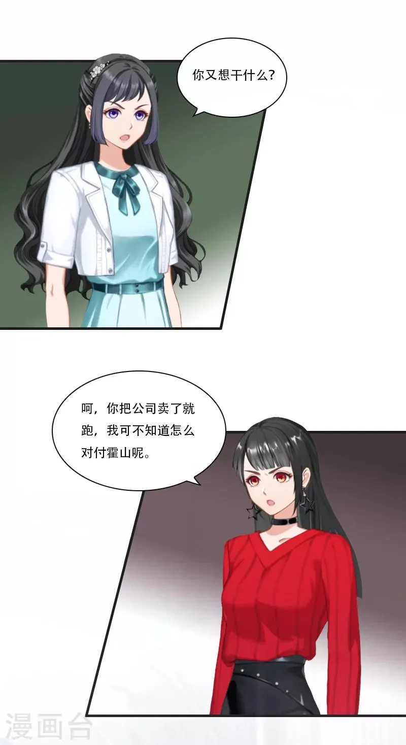 第23话 出发 第24页