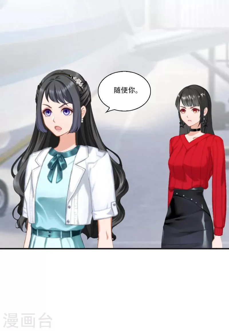 第23话 出发 第25页