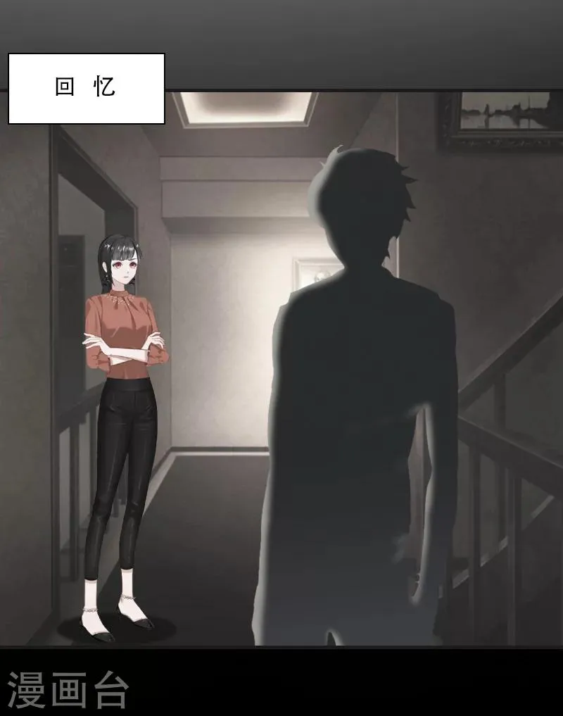 第23话 出发 第27页