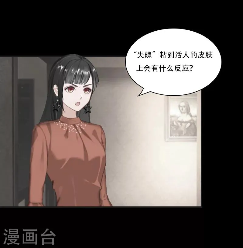 第23话 出发 第29页
