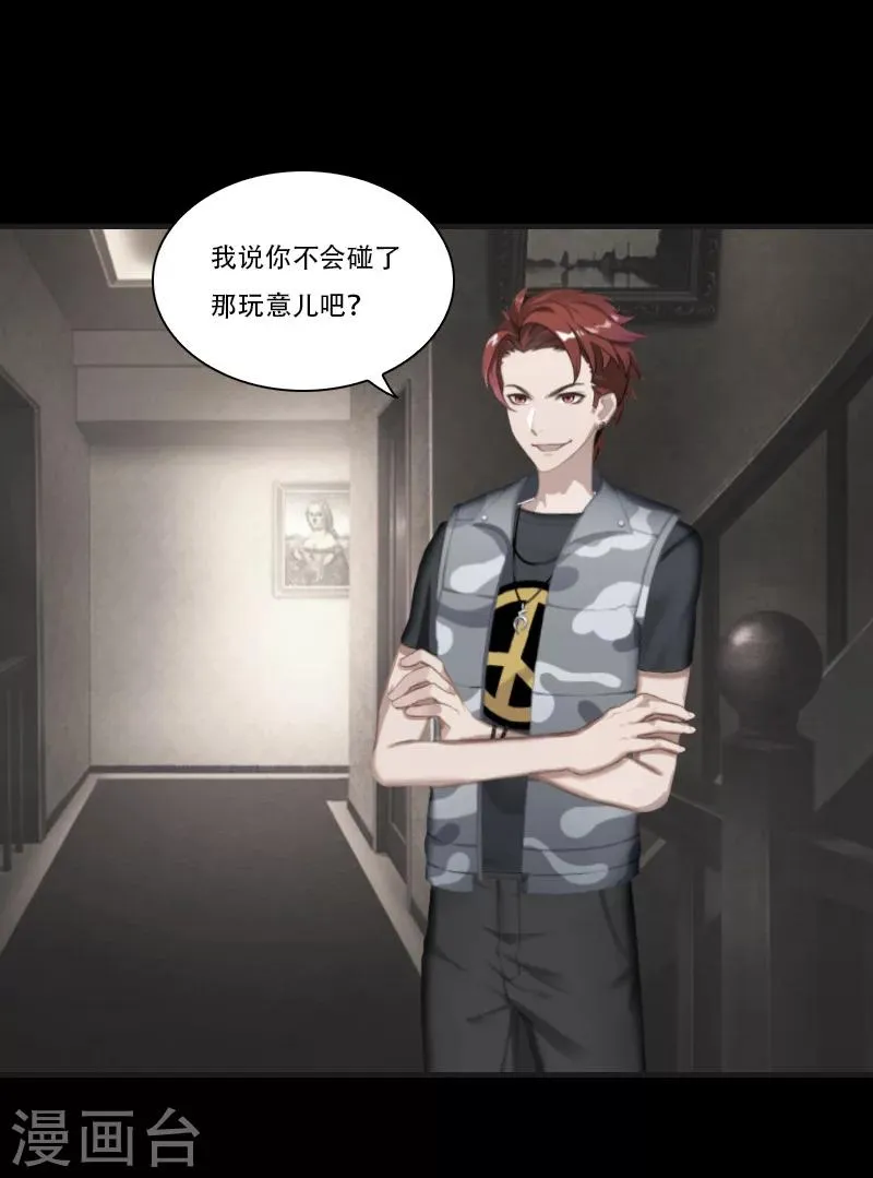 第23话 出发 第30页