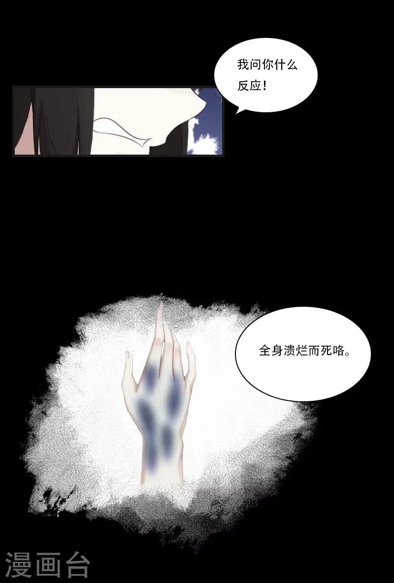 第23话 出发 第31页