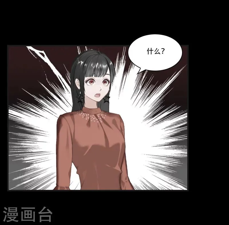 第23话 出发 第32页