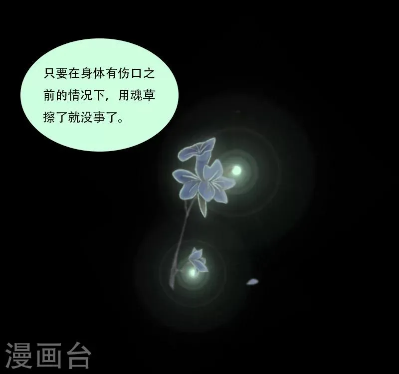 第23话 出发 第34页