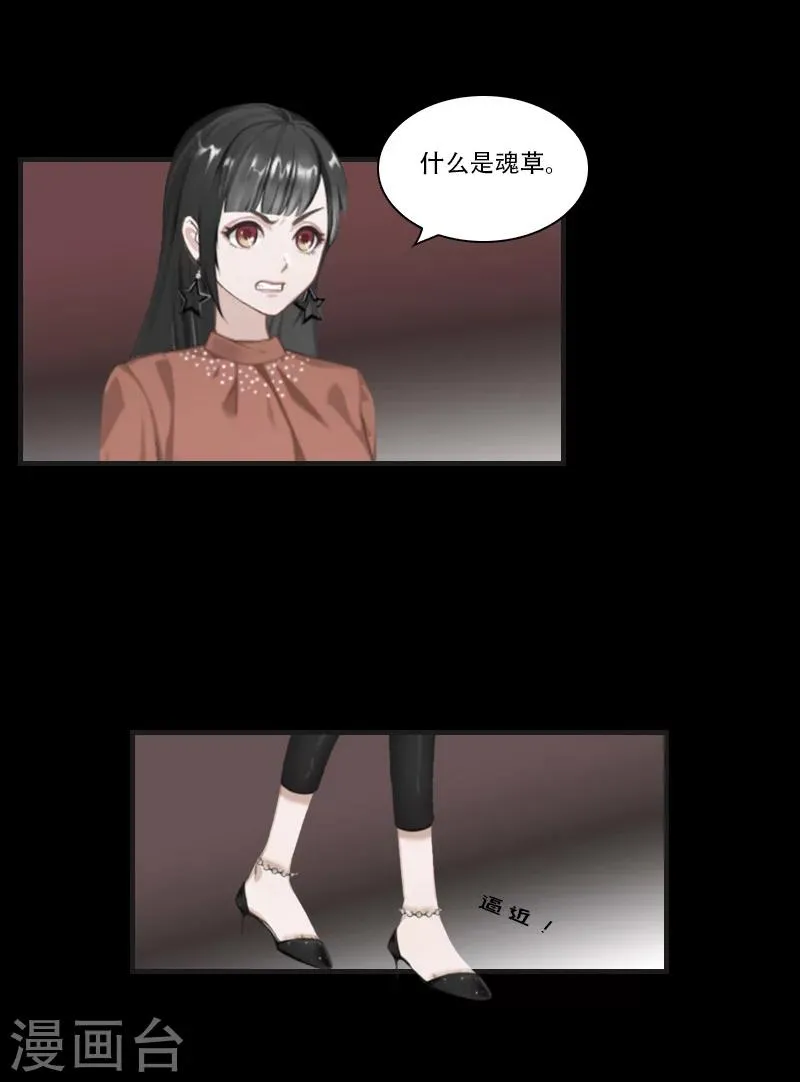第23话 出发 第35页