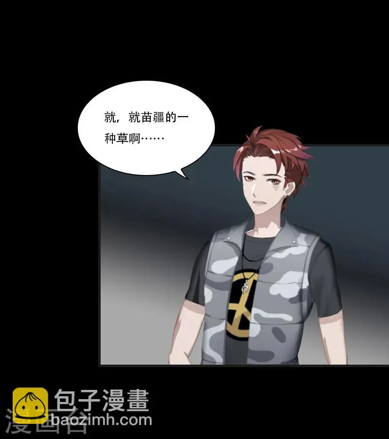 第23话 出发 第36页