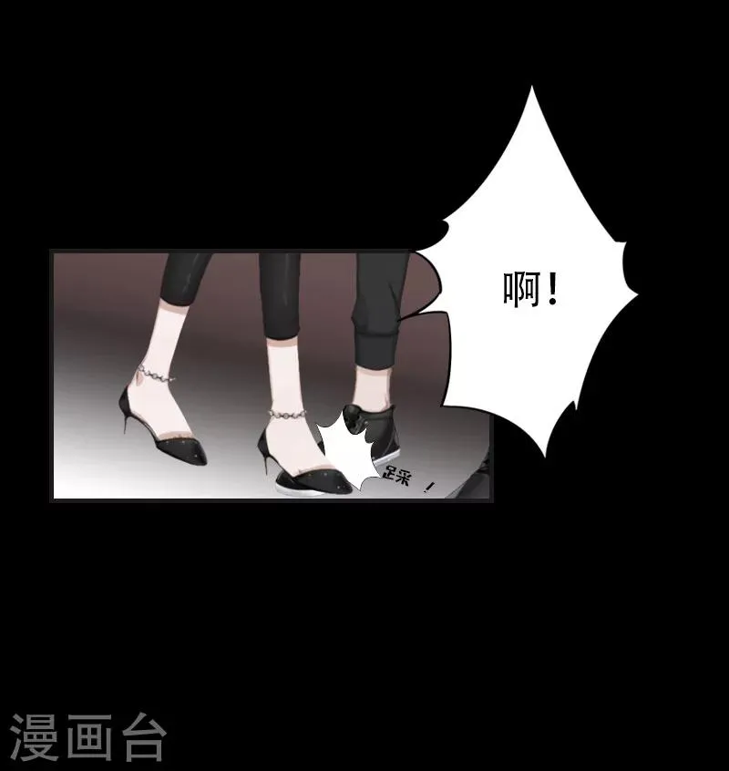 第23话 出发 第37页