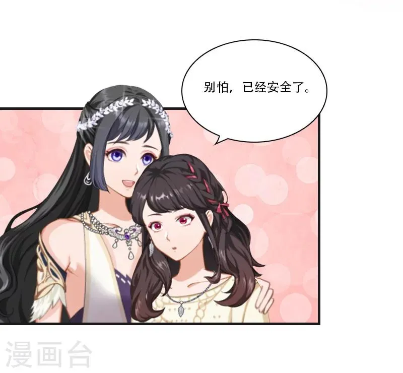 第28话 眼镜蛇 第3页