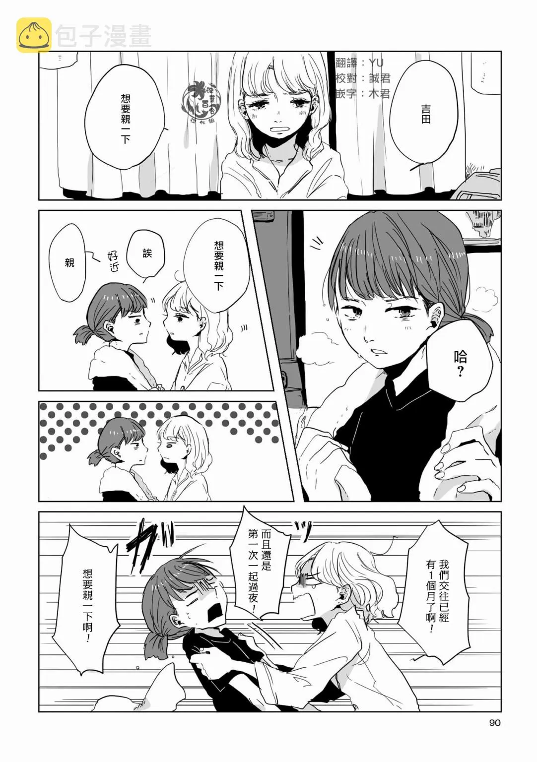 第09话 第2页