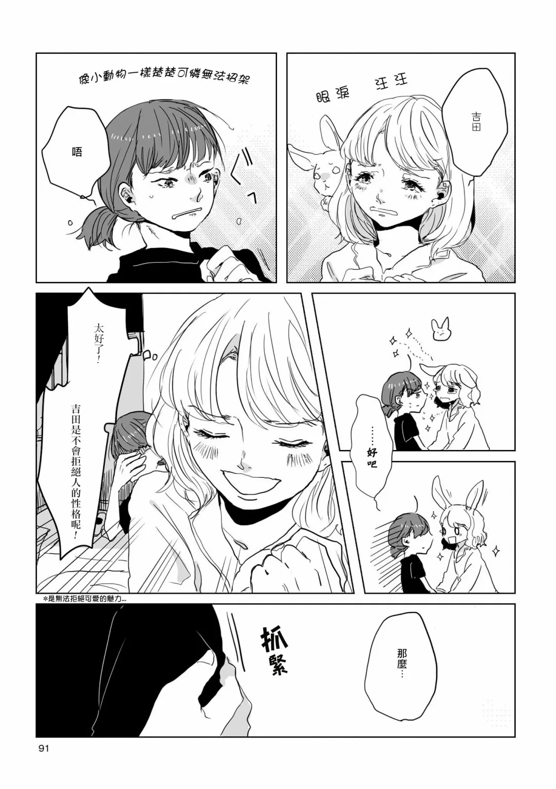 第09话 第3页