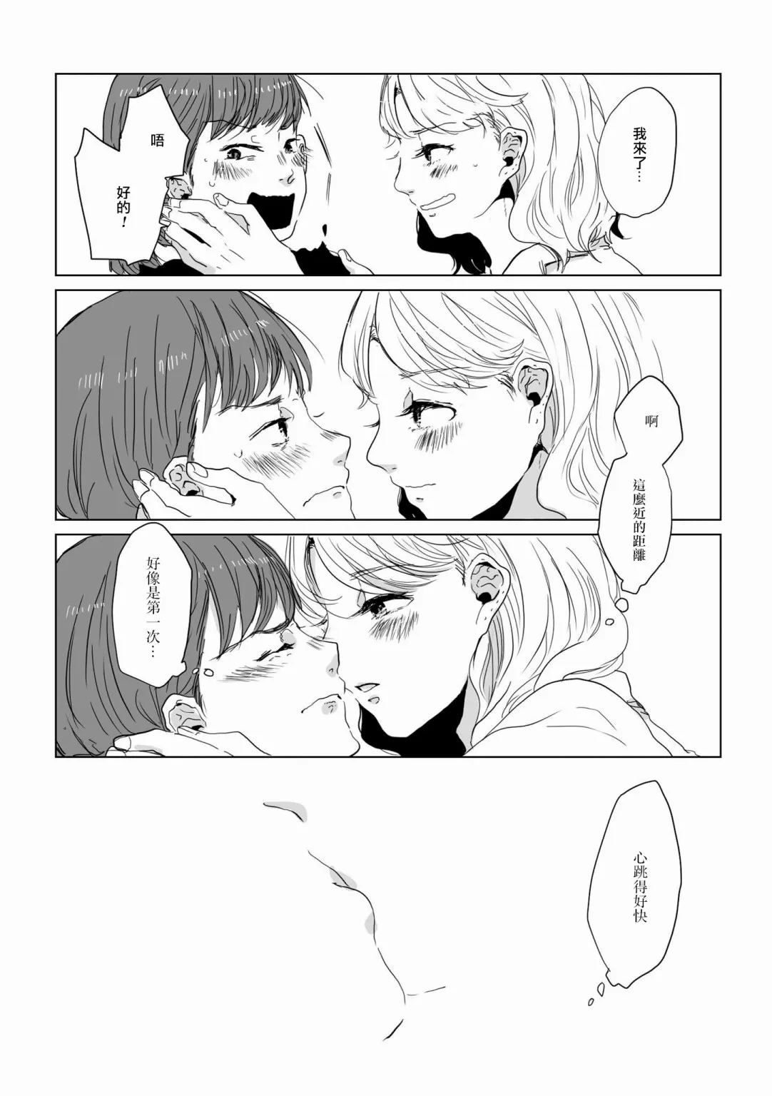 第09话 第4页