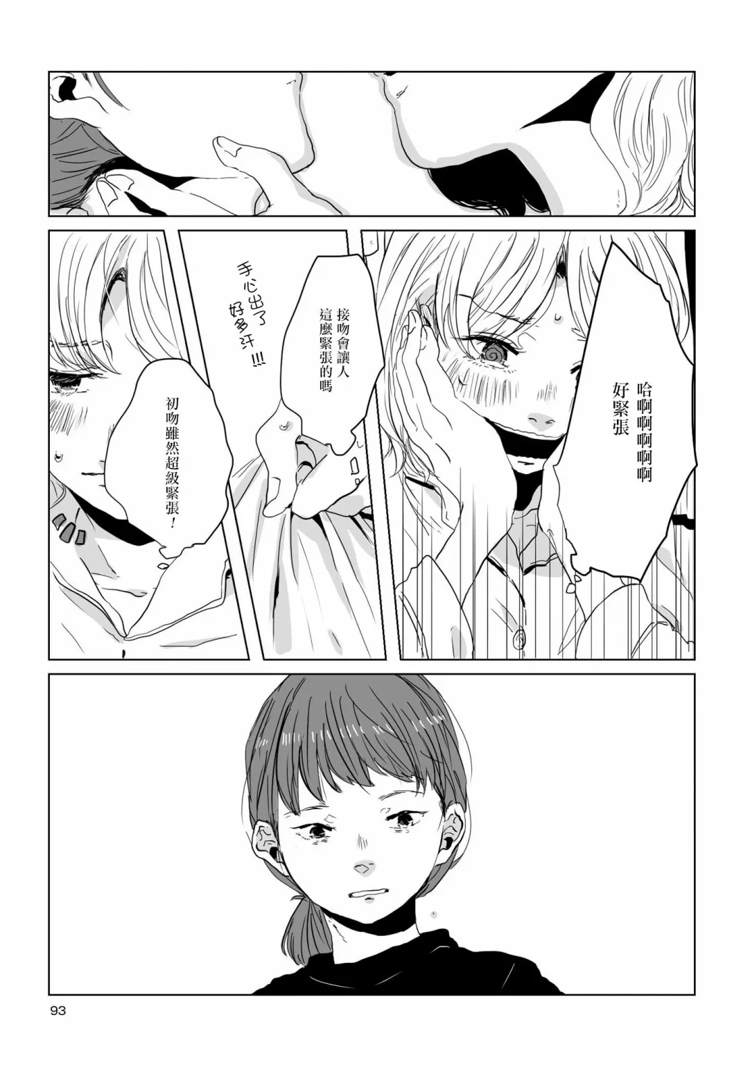 第09话 第5页