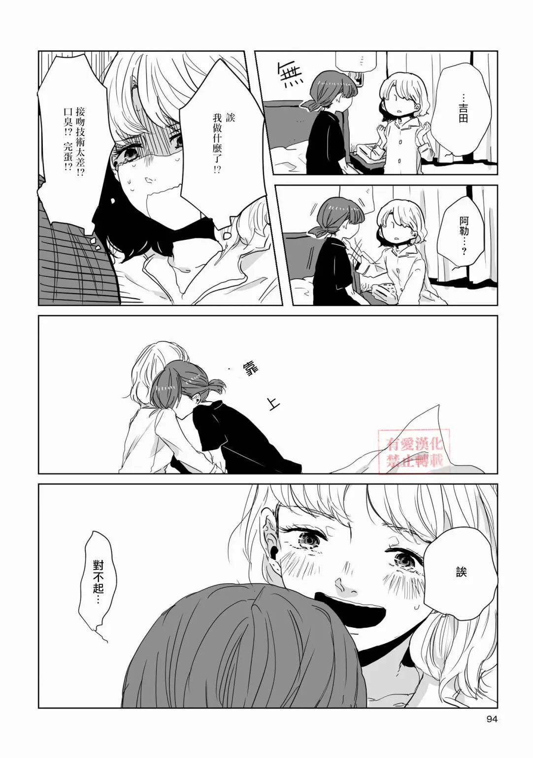 第09话 第6页